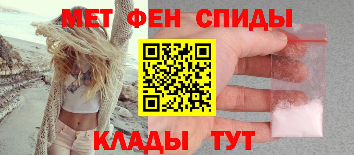 АМФ  АМФ Розовый  Вход с VPN  Знаменск 
