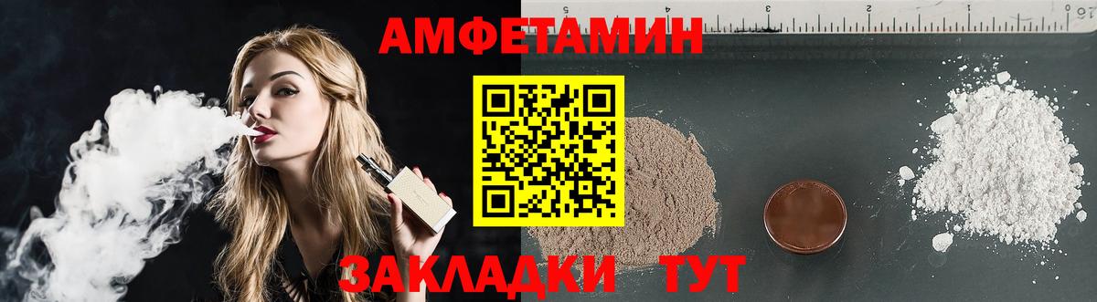 Amphetamine 97% Знаменск