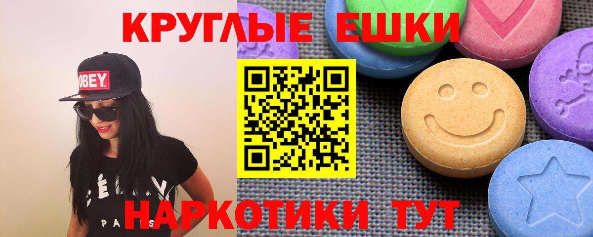 Знаменск  Экстази 280 MDMA  ЭКСТАЗИ таблы  Вход с VPN 