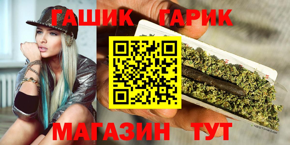 Гашиш Изолятор  Гашиш гарик  наркотики  ГАШ  Знаменск  Вход с VPN 
