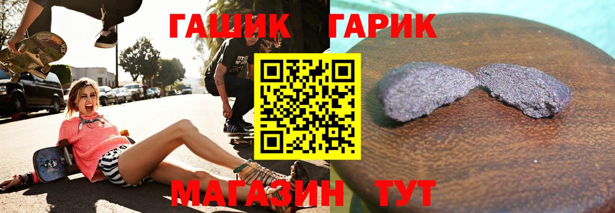 ГАШИШ индика сатива Знаменск