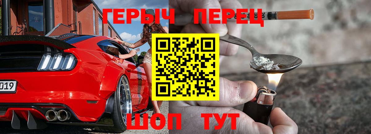 Героин белый Знаменск