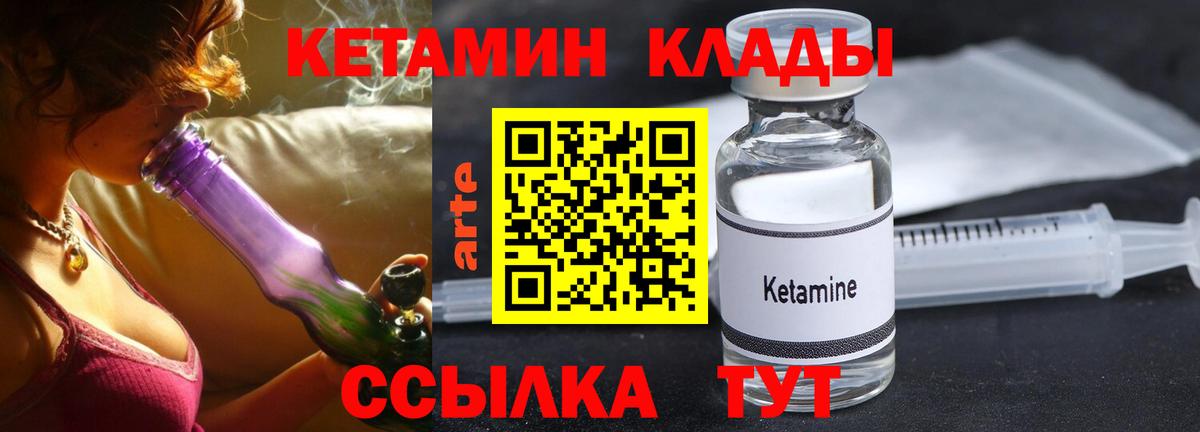 Кетамин ketamine Знаменск