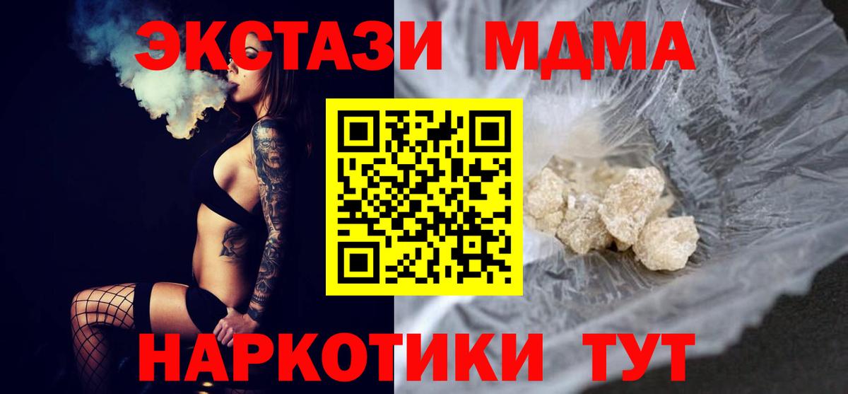 MDMA crystal  Вход с VPN  Знаменск  MDMA  МДМА молли 