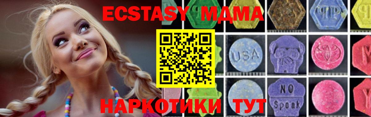 МДМА crystal Знаменск