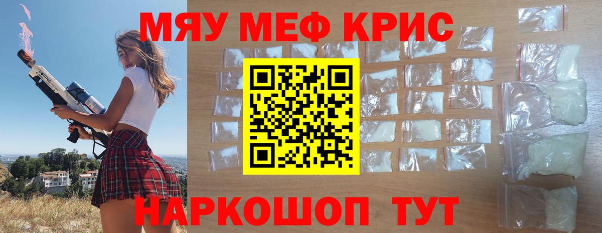 ГАШ  Знаменск  МЕФ   MDMA  Меф МЯУ МЯУ  Конопля  Кокаин  Вход с VPN 