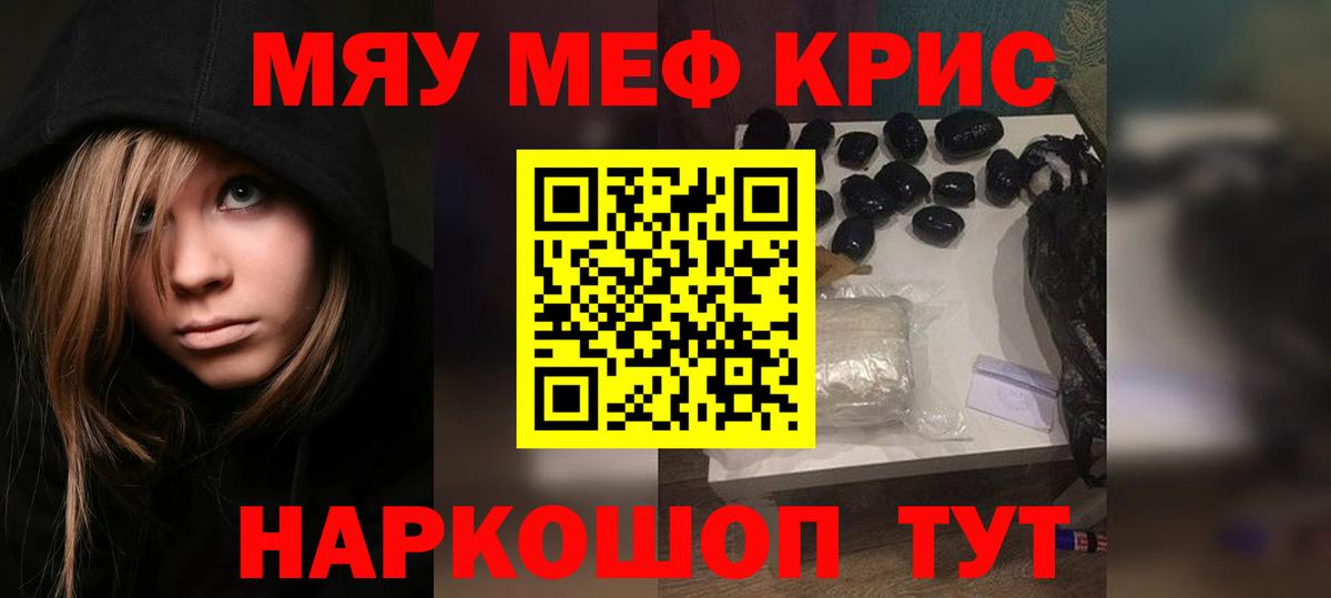 Меф mephedrone  Мефедрон  Знаменск  МЕФ  Вход с VPN  МЕФ 4 MMC 