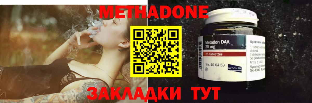 МЕТАДОН белоснежный  Вход с VPN  Знаменск 