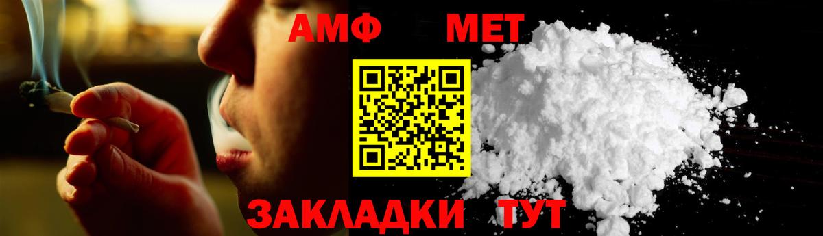 Первитин Methamphetamine  Вход с VPN  Знаменск 