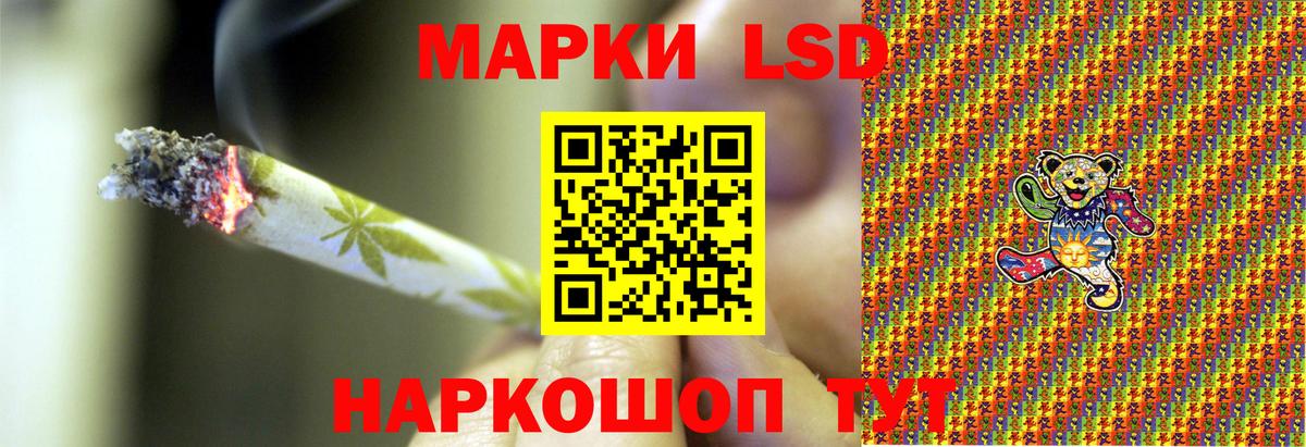 Наркотические марки 1500мкг Знаменск