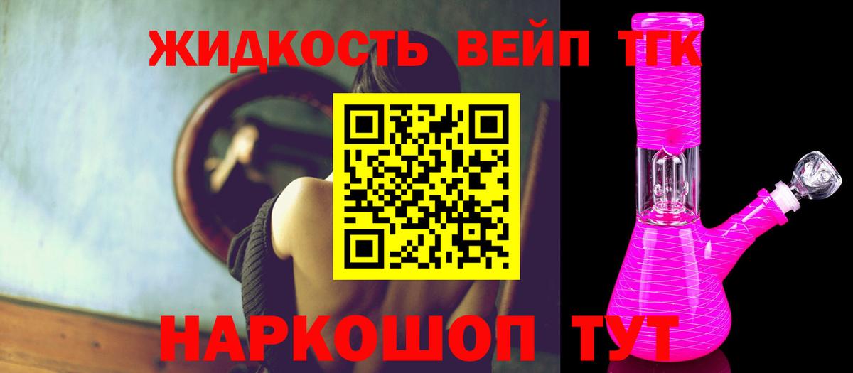 Дистиллят ТГК гашишное масло  цена   Дистиллят ТГК вейп с тгк  omg tor  Вход с VPN  Знаменск 